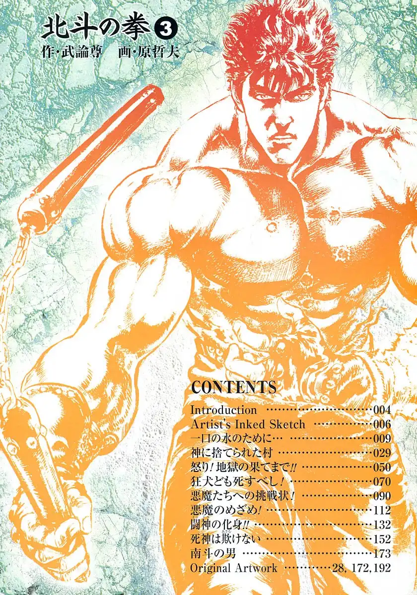 Fist of the North Star Chapter 18 6